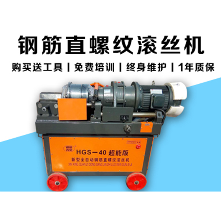 鋼筋直螺紋滾絲機.jpg 鋼筋直螺紋滾絲機.jpg