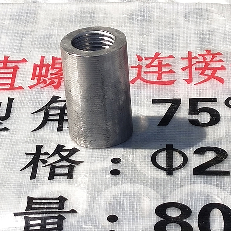 鋼筋接駁器.jpg 鋼筋接駁器.jpg