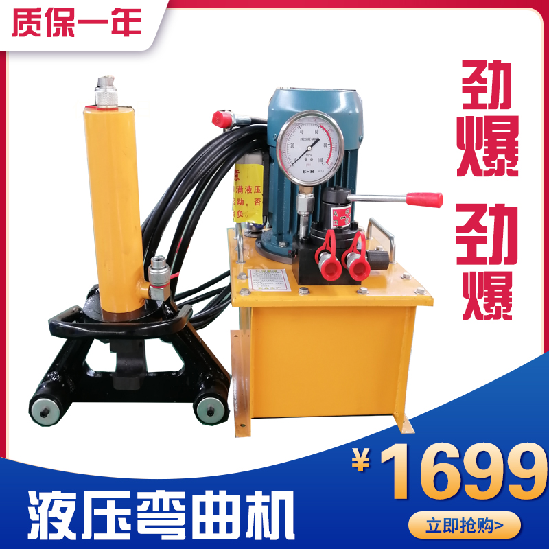 手提式液壓彎曲機.jpg 手提式液壓彎曲機.jpg