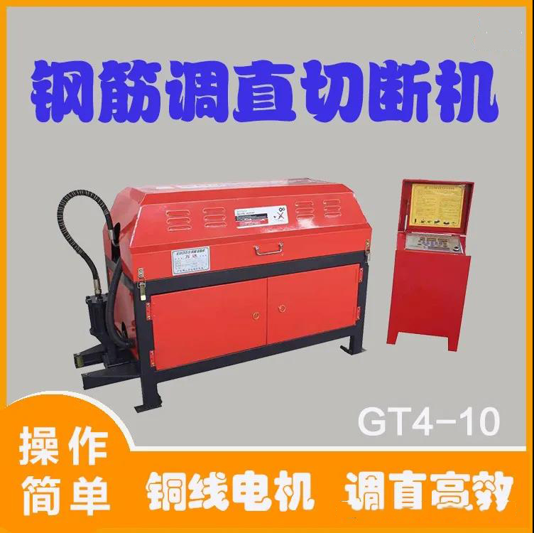 鋼筋調(diào)直切斷機(jī).jpg 鋼筋調(diào)直切斷機(jī).jpg
